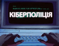 Кіберполіція викрила мешканця Миколаєва у заволодінні грошима іноземців