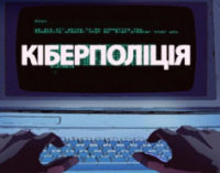 Кіберполіція викрила злочинну схему привласнення 6 мільйонів гривень відомої торговельної мережі