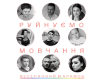 «ЗапоріжжяПрайд» перенесли, но ЛГБТ-акция состоится онлайн