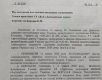 Бывший заместитель мэра Запорожья временно назначен главой правления «Автомобильные дороги Украины», — ДОКУМЕНТ