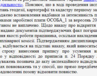 В Запорожье Госгеокадастр подал в суд на инспекторов Гоструда из-за надбавок своей заместительнице