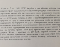 Прокуратура закрыла дело по смертельному ДТП с Гришиным из-за окончания сроков расследования