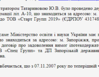 В Запорожье расследуют, как здание Минобразования в центре города перешло в частные руки