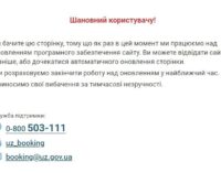 «Укрзалізниця» открыла продажу билетов: какие поезда будут курсировать в запорожском направлении