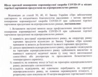 В Запорожье и области рынки откроют только после выполнения всех требований МОЗ — как это будут проверять