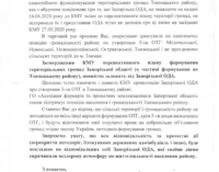 В Токмакском районе готовы к акциям протеста — люди требуют от ОГА пересмотреть формирование ОТГ