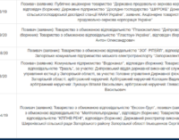 В Запорожье поступила информация о минировании здания суда — сотрудников и посетителей эвакуировали