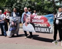 В Бердянске на участников митинга из-за расследования «дела Сармата» составили админпротоколы