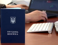 С начала года в Запорожской области пособие по безработице получали более 34 тысяч человек