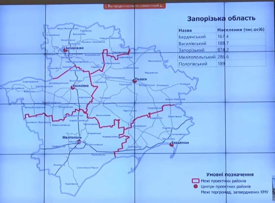 Карта районов запорожской области