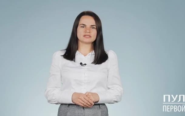 Тихановская записала видеообращение к россиянам
