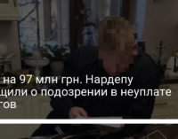 Дело на 97 млн грн. Нардепу сообщили о подозрении в неуплате налогов