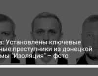 Асеев: Установлены ключевые военные преступники из донецкой тюрьмы "Изоляция" – фото