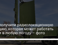 ВСУ получили радиолокационную станцию, которая может работать почти в любую погоду – фото