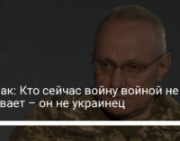 Хомчак: Кто сейчас войну войной не называет – он не украинец