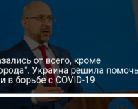 "Отказались от всего, кроме кислорода". Украина решила помочь Индии в борьбе с COVID-19