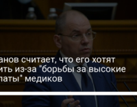 Степанов считает, что его хотят уволить из-за "борьбы за высокие зарплаты" медиков