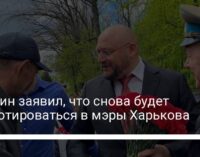 Добкин заявил, что снова будет баллотироваться в мэры Харькова