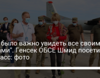 "Мне было важно увидеть все своими глазами". Генсек ОБСЕ Шмид посетила Донбасс: фото