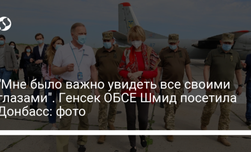 "Мне было важно увидеть все своими глазами". Генсек ОБСЕ Шмид посетила Донбасс: фото