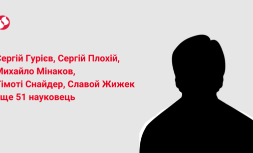 Как Университет может ударить по диктатуре Путина и Лукашенко: открытое письмо ученых