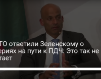 В НАТО ответили Зеленскому о критериях на пути к ПДЧ: Это так не работает