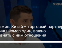 Арахамия: Китай – торговый партнер Украины номер один, важно выровнять с ним отношения