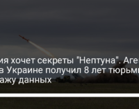 Россия хочет секреты "Нептуна". Агент ФСБ в Украине получил 8 лет тюрьмы за кражу данных