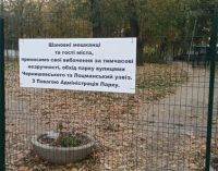 В Днепре начинается реконструкция парка, в котором был похоронен Александр Поль