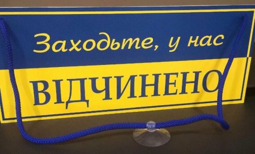 В Днепре и по всей Украине не хотят вводить локдаун