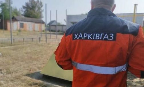 Допросы жителей и чиновников: СБУ продолжает расследование по «Харьковгазу»