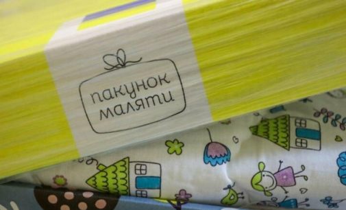 На Днепропетровщину приехала очередная партия «бэби-боксов», которую бесплатно раздадут роженицам