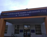 В Запорожье переизбрали главу Орджоникидзевского райсуда: какие доходы она задекларировала