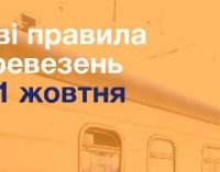 В поезд как на самолет: документы, которые будут проверять при посадке на поезда в Днепре