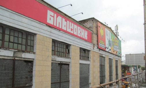 Завод «Большевик» в Киеве продали на аукционе за 1,4 миллиарда: кто стал владельцем