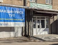 В центре Харькова открыли еще один центр массовой вакцинации от COVID-19