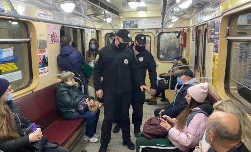 Сколько «безмасочников» оштрафовали в Киеве: столичные полицейские проводят рейды в метрополитене