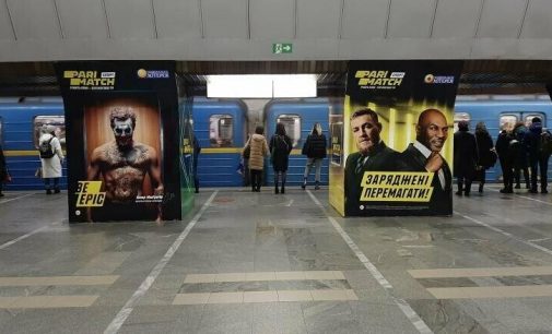 В Киеве вечером закроют центральные станции метро