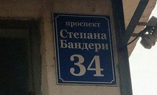 Проспект Бандеры и станция «Героев УПА»: ТОП-5 скандальных переименований в Киеве