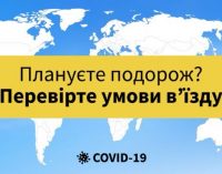 Австрия, Чехия, Бельгия и другие странны ЕС, которые могут посетить путешественники из Днепра