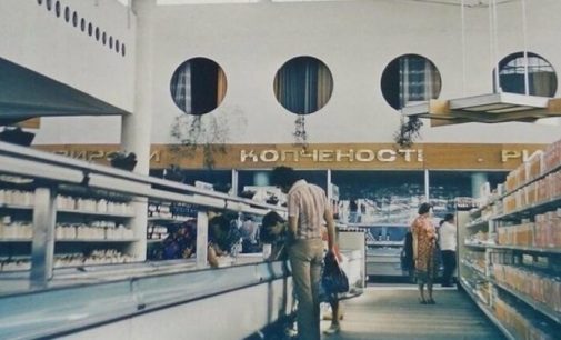 Киевский «Универсам»: как выглядели первые советские супермаркеты, — ФОТО