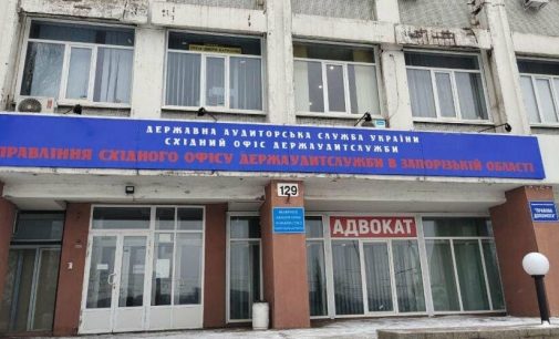 В Запорожской области аудиторы нашли нарушения при проверке «ковидного фонда» на сумму в 38 миллионов гривен