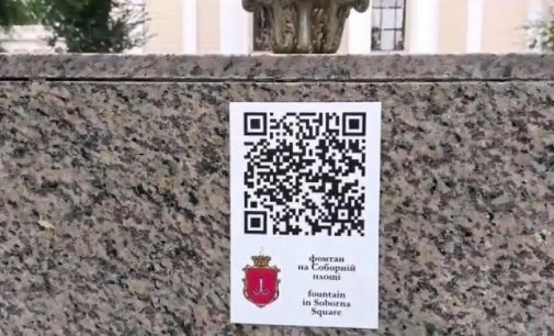 На одеських фонтанах з’явилися QR-коди, — ВІДЕО