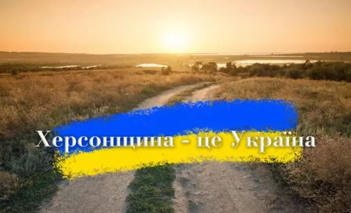 В Одесі пройде виставка «Херсонщина — це Україна»