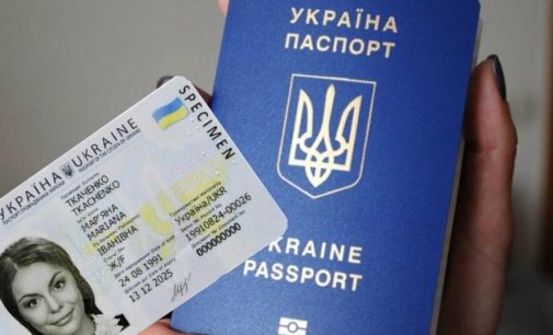 Скільки коштує та де оформити закордонний паспорт в Одесі наприкінці 2022 року