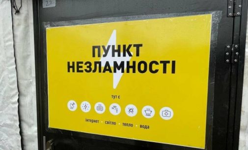 За добу «Пунктами незламності» в Одесі скористались близько 6380 українців