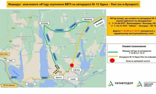 На трасі Одеса-Рені утворився затор: як об’їхати, — СХЕМА