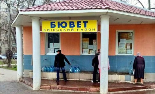 Всі бювети в Одесі підключать до генераторів