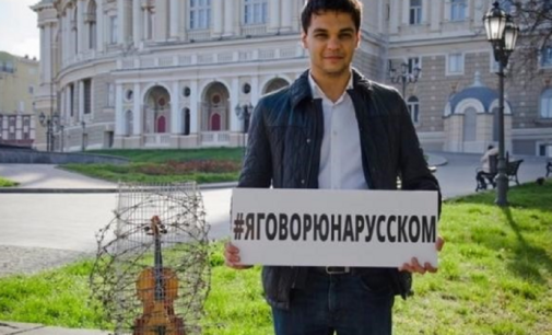 Депутата Одеської міськради позбавили українського громадянства