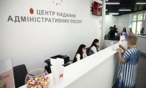 В Одесі центр адмінпослуг призупинив роботу через повітряну тривогу